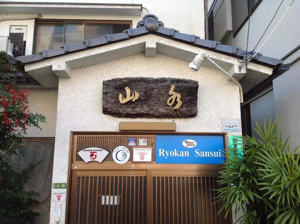 Sansui Ryokan Хирошима Екстериор снимка